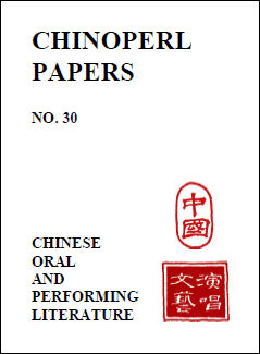 Cover of current issue of CHINOPERL Papers.