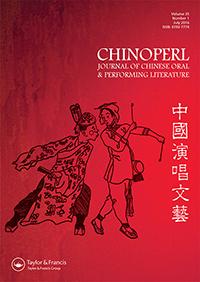 CHINOPERL Journal cover