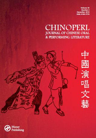 CHINOPERL Journal Volume 33.2