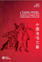 CHINOPERL Journal Volume 32 Number 1 cover
