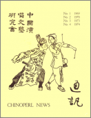 CHINOPERL Journal Covers 1–4