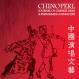 CHINOPERL: Journal of Chinese Oral and Performing Literature